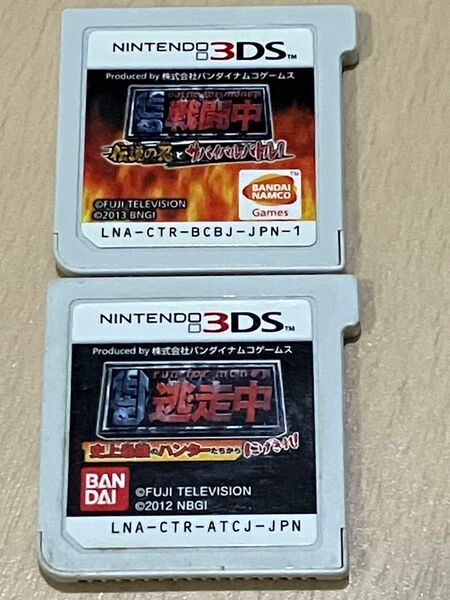 3DS 逃走中 ＆ 戦闘中　2本セット