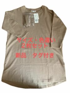 レディース　トップス　ブラウン(Mサイズ　新品　タグ付き)と薄いグリーン(Lサイズ　数回使用)