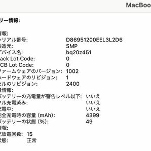 【美品】MacBook Pro スペースグレイ 13inch 2019モデルの画像8