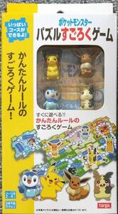 ポケモンパズルすごろくゲーム 新品未使用