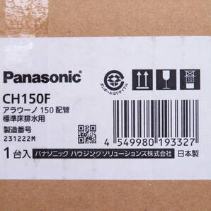 パナソニック 全自動おそうじトイレ アラウーノ 温水洗浄一体型便器 XCH1500WSK [CH1500WSK + CH150F(標準床排水用)] 新品 未開封品の画像8