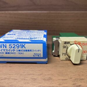 希少廃番 タイマスイッチ WN5291K 2線式浴室換気スイッチ 松下電工 ナショナル パナソニック