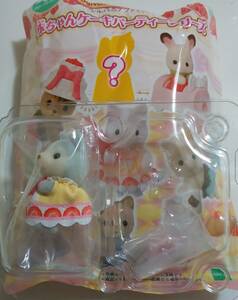  Sylvanian Families младенец кекс party серии Secret хаски. маленький младенец приз 