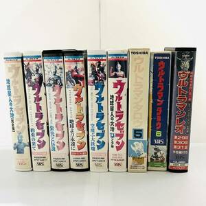 【ジャンク品】【昭和当時物】ウルトラセブン・タロウ・レオ　レンタル落ちVHSビデオテープ　9巻まとめ