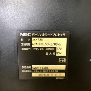 NEC 文豪 JX-730 通電確認 印字OK ワープロ現状品の画像7