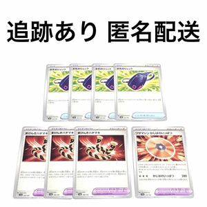 ポケモンカード シャイニートレジャーex ネモのリュック まけんきハチマキ 他 計8枚