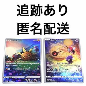 ポケモンカード vstarユニバース ソルロック ルナトーン ar アートレア サンエナジー かいてんアタック サイクルドロー ムーンキネシス