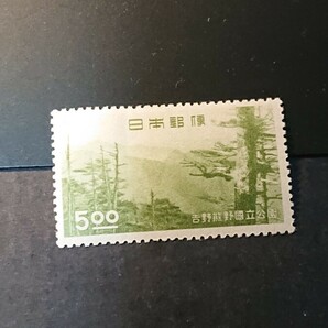 吉野熊野 ５円の画像1