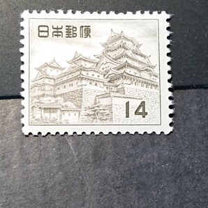 第一次円単位 姫路城14円の画像1