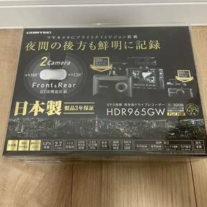 新品 未使用 送料込 HDR965GWコムテック 前後2カメラ ドライブレコーダー 3年保証の画像1