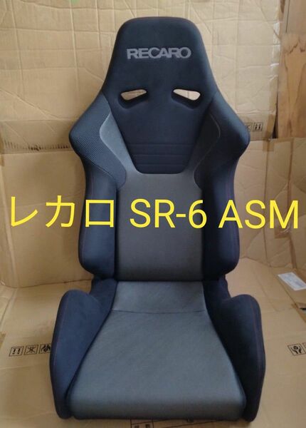 RECARO レカロ SR-6 SK100 ASM セミバケットシート　中古品一脚