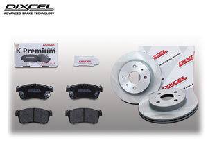  Copen LA400K brake pad disk rotor front set DIXCEL Dixcel domestic production 2014/06~ free shipping 