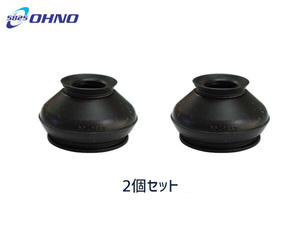  Hiace Regius Ace TRH228B tie-rod end boots 2 piece set Oono rubber cat pohs free shipping 