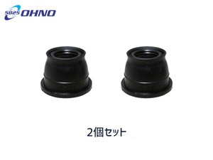 # Pixis truck S201U S211U tie-rod end boots 4 piece set Oono rubber H23.11~H26.09 free shipping 