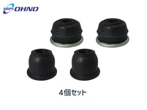 # Clipper U72T UT72TP U72TY U72V tie-rod end boots lower ball boots 4 piece set Oono rubber free shipping 