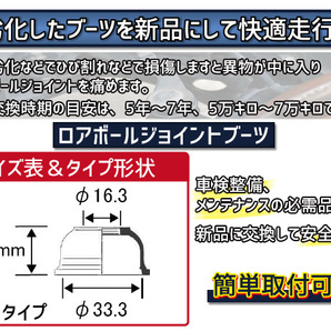 ■ムーヴ コンテ L575S L585S タイロッド エンド ブーツ 高さ 28.5mm ロアボール ジョイント ブーツ 適合確認不可 4個 送料無料の画像3