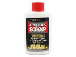 ■プロフェッショナル A/C リークストップ エアコンガス漏れ止め剤 蛍光剤入り 60ml PLS-60 送料無料