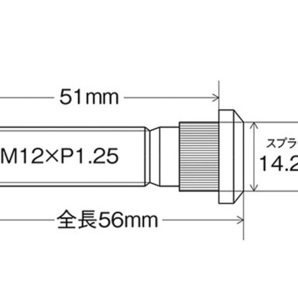 KYO-EI ロングハブボルト 10本セット 10mmロング SBN-A 日産車 M12×P1.25 長さ 51mm スプライン径 14.2mm 協永産業 ネコポス 送料無料の画像2