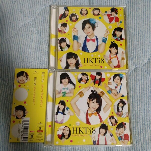 HKT48/控えめ I love you ! TYPE AB マキシ2枚セット