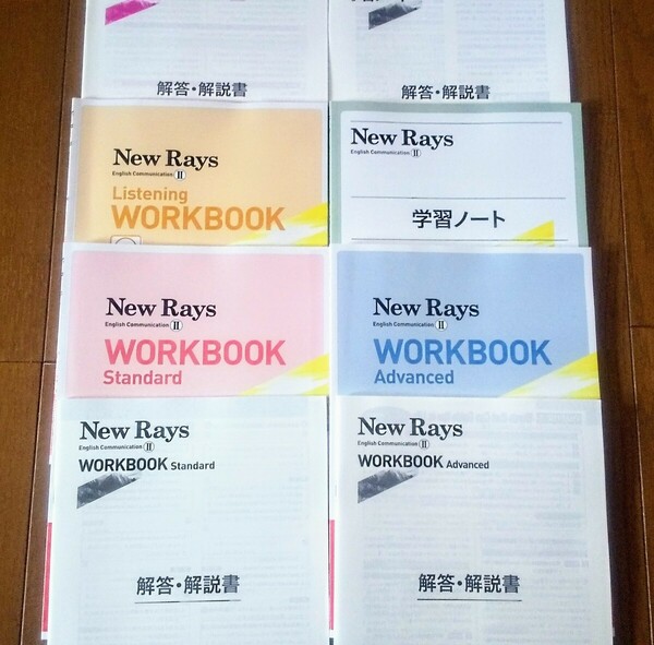 2024 新課程 New Rays WORKBOOK STANDARD ADVANCED Listening 学習ノート いいずな書店 ニューレイズ ワークブック スタンダード 英コⅡ 2