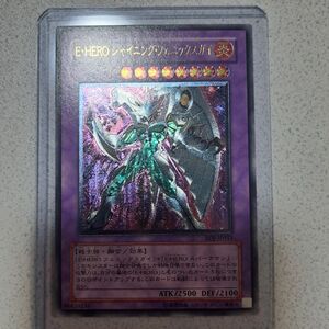 遊戯王　E.HEROシャイニングフェニックスガイ レリーフ　アルティメット