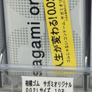 サガミオリジナル002L送料無料バラで二箱分の20個です。使用期限2031.4までです。発送は箱から出して中身を薄い箱に入れての梱包となりますの画像3