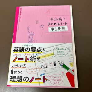 テスト前にまとめるノート中1英語