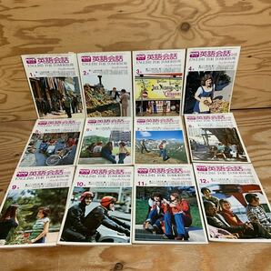 Y3GG1-240410 レア［NHKテレビ 英語会話 StepⅡ・Ⅲ 1977年1月～12月 まとめて12冊セット 日本放送出版協会］田崎清忠の画像1