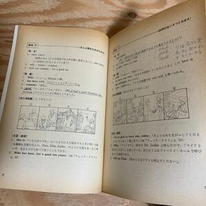 Y3GG1-240410 レア［NHKテレビ 英語会話 StepⅡ・Ⅲ 1977年1月～12月 まとめて12冊セット 日本放送出版協会］田崎清忠の画像3