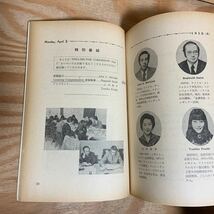 Y3GG1-240410 レア［NHKテレビ 英語会話 StepⅠ 1976年4月～12月 バラ まとめて9冊セット 日本放送出版協会］ジョン・キーツ_画像6