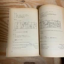 Y3GG1-240410 レア［NHK テレビ英語会話 初級 1975年1月～12月 まとめて12冊セット 田崎清忠 日本放送出版協会］種子島_画像5