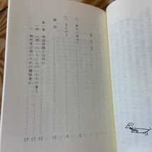 Y3A1-240426 レア［浄土に映える人間の悲しさ ときわ叢書Ⅱ 靖国問題学習テキスト 真宗大谷派京都教区靖国問題学習会］親鸞_画像4