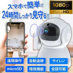 見守りカメラ 防犯カメラ 監視カメラ ペットカメラ ペット スマートカメラ 家庭用 高齢者 屋内 iPhone スマホ対応