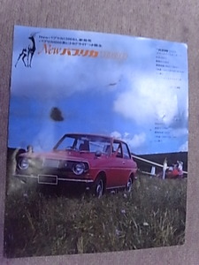1970年 トヨタ パブリカ UP/KP30型系 カタログ