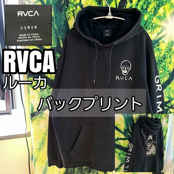 ルーカ RVCA 黒 スウェットパーカー 髑髏 バックプリント 長袖 スケボー ブラック スウェット プルオーバー フーディー