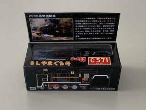 *JR west Japan [SL.... number C57 shape steam locomotiv 1 serial number .... number Yamaguchi railroad part specification Choro Q] unopened *