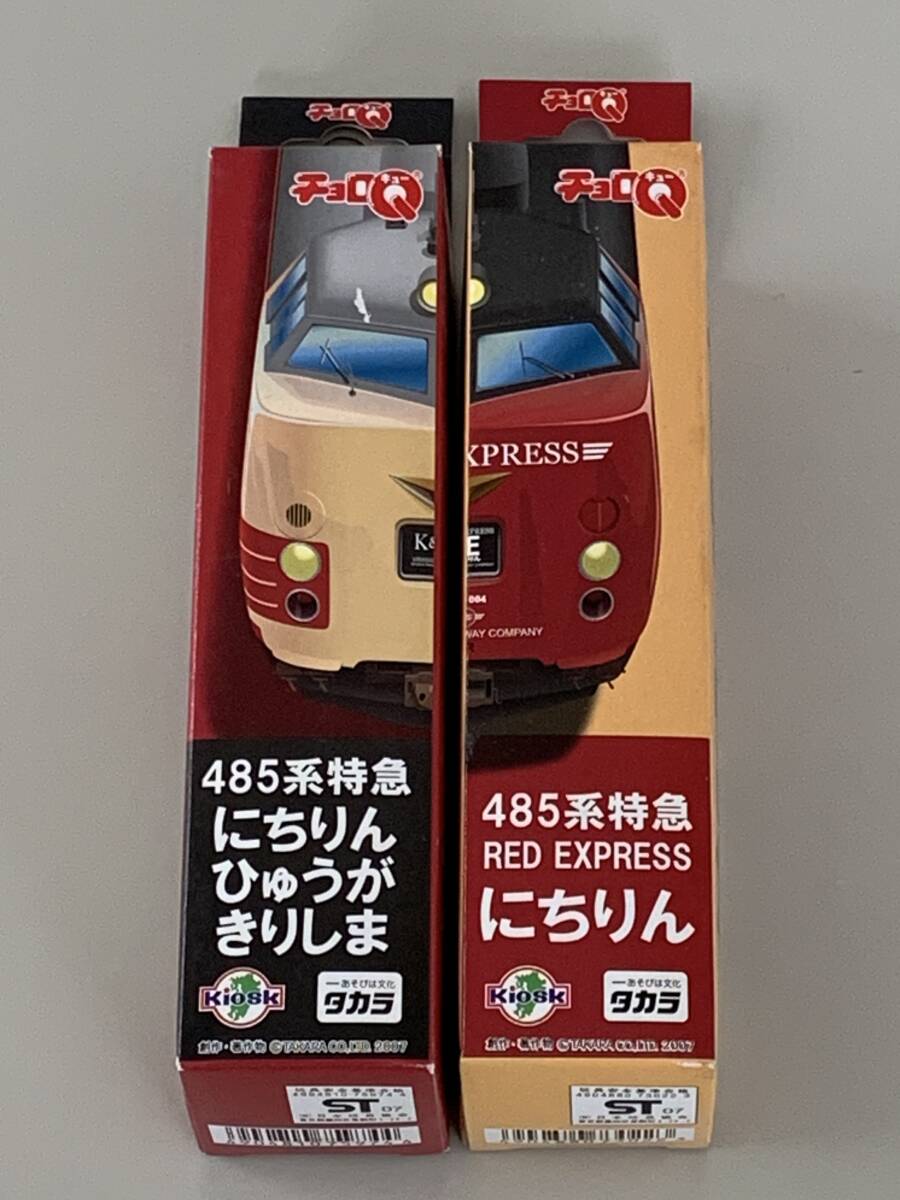 2025年最新】Yahoo!オークション -特急にちりんの中古品・新品 2025年最新】Yahoo!オークション -特急にちりんの中古品・新品