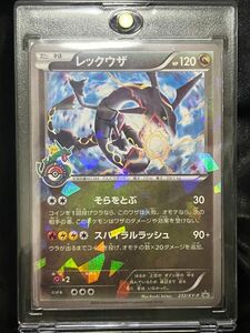 ※GW限定価格！【希少！ポケモンカード】レックウザ ポケモンセンター プロモ 1枚 232/XY-P