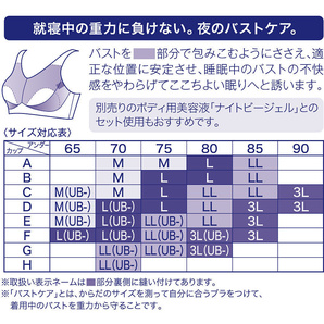 SALEワコール2023秋冬☆L(UBー)☆ナイトアップブラ（レーシィタイプ）☆黒系☆BRA166の画像4