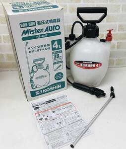  including in a package un- possible *[ present condition goods ]KOSHIN Koshin . pressure type sprayer Mr. auto HS-401E 4L shoulder .. gardening for * on image exists accessory . overall.*04-222D