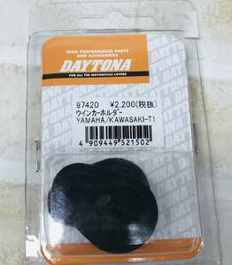 ☆【在庫品】DAYTONA デイトナ ウインカーホルダー 97420 バイク用品☆N04-272ｂ