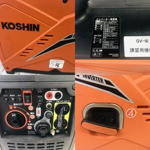 同梱不可☆【現状品/講習用】KOSHIN 工進 インバーター発電機 GV-9i 発電機 インバーター ※画像にある付属品が全てです。☆04-300Dの画像9