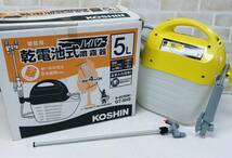 同梱不可☆【現状品】KOSHIN 工進 園芸用 乾電池式 噴霧器 ハイパワー 5L GT-5HS ※画像にある付属品が全てです。☆04-225D_画像1