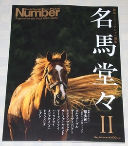  Mucc book@Number PLUS number plus name horse ..Ⅱ 2024 year 5 month horse racing nonfiction selection compilation used book@JRA.. luck .. one 