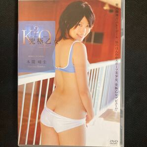 本間晴圭アイドルイメージDVD 究極乙女 K2O