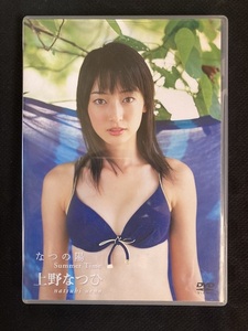 上野なつひ　なつの陽　summer time アイドルイメージDVD