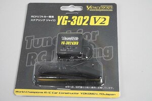 YOKOMO ヨコモ RCドリフトカー専用 ステアリングジャイロ YG-302 V2 RC用パーツ