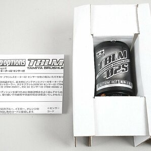 TAMIYA タミヤ TBLM-02S ブラシレスモーター02 センサー付 15.5T RC用パーツの画像2