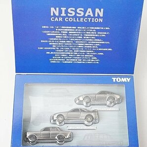 TOMICA トミカ 日産 カーコレクション フェアレディ 240ZG / スカイライン GT-R R34 / SKYLINE 2000GT-B 3台セットの画像4