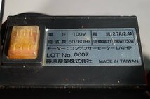 ◎ 藤原産業 ベルトディスクサンダー 100V ※ジャンク品 EWS-25BD_画像7